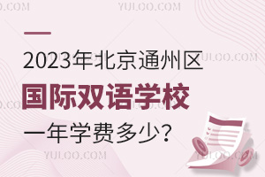 2023걱ͨ݅^(q)HpZW(xu)УһW(xu)M