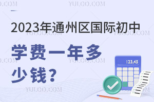2023ͨ݅^(q)HЌW(xu)M(fi)һX