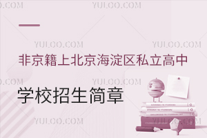 Ǿϱ^(q)˽ЌW(xu)У±Pc(din)