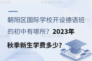 ꖅ^(q)HW(xu)У_O(sh)Zĳ2023＾W(xu)M(fi)٣