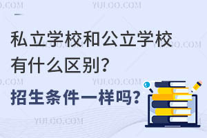 ˽W(xu)У͹W(xu)Уʲô^(q)elһӆ