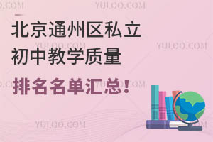 ͨ݅^(q)˽н̌W|(zh)΅R