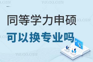 2025ͬȌW(xu)TԓQI(y)᣿