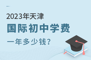 2023HЌW(xu)M(fi)һX