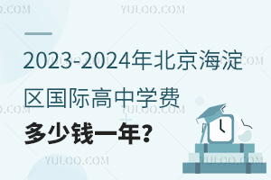 2023-2024걱^(q)HЌWMXһꣿ