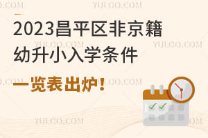 2023ƽ^(q)ǾСW(xu)lһ[t