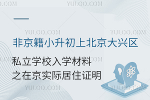 ǾСϱd^(q)˽W(xu)УW(xu)֮ھ(sh)HסC