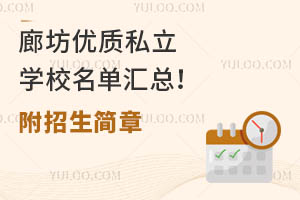 ȷ(yu)|(zh)˽W(xu)У΅R(jin)