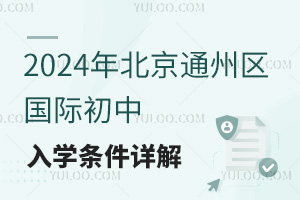 2024걱ͨ݅^(q)HW(xu)lԔ