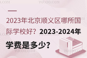2023걱x^(q)HWУã2023-2024WMǶ