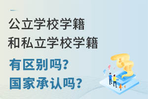 W(xu)УW(xu)˽W(xu)УW(xu)Ѕ^(q)e(gu)ҳJ(rn)᣿