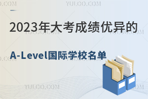 A-Level󿼷ŰPc2023󿼳ɿ(yu)A-LevelHW(xu)У