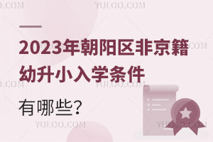 2023곯ꖅ^(q)ǾСW(xu)lЩ