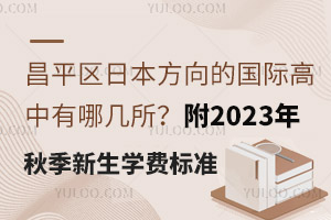 ƽ^(q)ձćHĎ2023＾W(xu)M˜