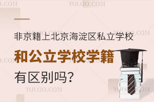 Ǿϱ^(q)˽W(xu)У͹W(xu)УW(xu)Ѕ^(q)e