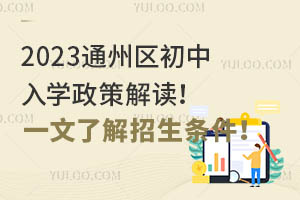 2023ͨ݅^(q)W(xu)߽xһ˽l