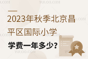 2023＾ƽ^(q)HСW(xu)W(xu)Mһ