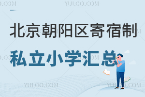 2025걱(yng)^(q)˽СW(xu)Rסޗl