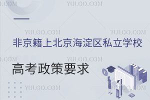 Ǿϱ^(q)˽W(xu)У߿ҪPc(din)