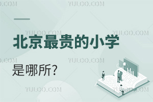 FСW(xu)?cͨСW(xu)ʲôͬ?