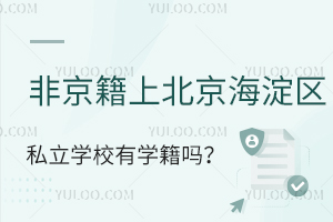 Ǿϱ^(q)˽W(xu)УЌW(xu)(ᘌС߸꼉)