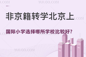 ǾD(zhun)W(xu)χHСW(xu)xW(xu)У^?