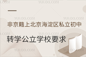 Ǿϱ^(q)˽D(zhun)W(xu)W(xu)УҪ