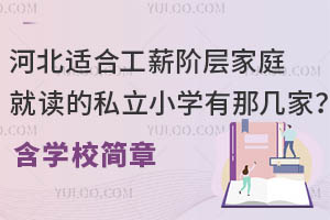 ӱmϹнAӼͥx˽СW(xu)ǎ׼W(xu)У(jin)