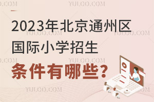 2023걱ͨ݅^(q)HСW(xu)lЩ