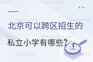 Կ^(q)˽СW(xu)ЩޑЌW(xu)