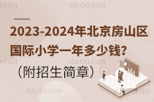 2023-2024걱ɽ^(q)HСW(xu)һX£