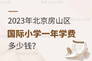 2023걱ɽ^(q)HСW(xu)һW(xu)MX