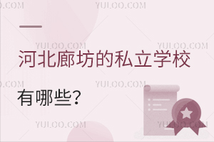 ӱȷ˽W(xu)УЩȷ˽W(xu)УW(xu)M(fi)һ[