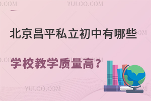 2023걱ƽ˽ЩW(xu)У̌W(xu)|(zh)W(xu)УRһ[