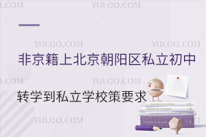 Ǿϱꖅ^(q)˽D(zhun)W(xu)˽W(xu)УҪ