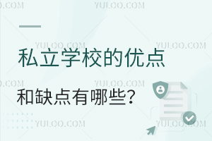 ˽W(xu)Уă(yu)c(din)ȱc(din)Щһ˽˽W(xu)У(yu)ӄ(sh)