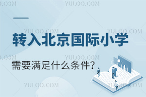 D(zhun)뱱(gu)HСW(xu)ҪMʲôl?