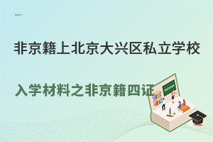 Ǿϱd^(q)˽W(xu)УСW(xu)֮ǾC