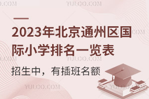 2023걱ͨ݅^(q)HСW(xu)һ[в~