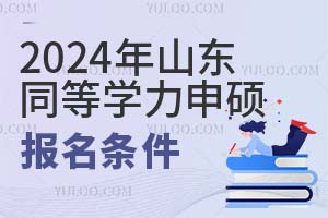 2025ɽ|؅^(q)ͬȌW(xu)T(bo)lʲôԺУ