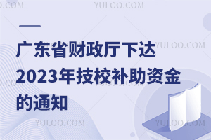 V|ʡؔ(ci)d_(d)2023꼼ԺУ(gu)Ҫ(jing)W(xu)W(xu)W(xu)M(fi)a(b)Y֪ͨ