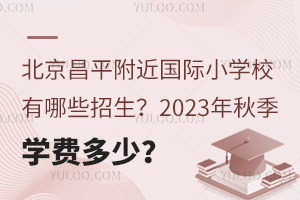 ƽHСW(xu)УЩ2023＾W(xu)M