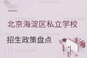 ^(q)˽W(xu)У߱Pc(din)2024L(zhng)P(gun)ע