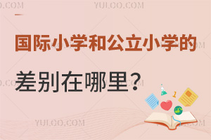 HСW(xu)͹СW(xu)Ĳe