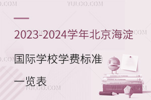  2023-2024W(xu)걱HW(xu)УW(xu)M(bio)(zhn)һ[