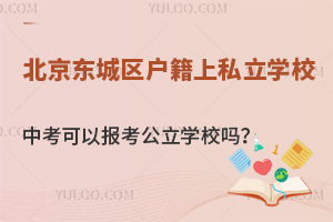 |ǅ^(q)˽W(xu)УпԈ(bo)W(xu)У