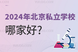 2024걱˽W(xu)УļҺãW(xu)УW(xu)M(fi)(bio)(zhn)