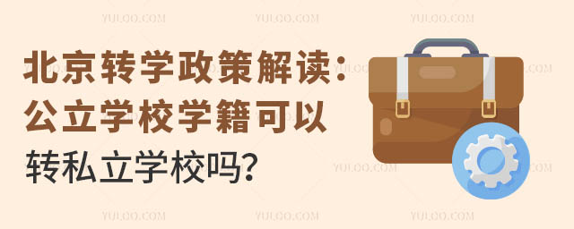 D(zhun)W(xu)߽xW(xu)УW(xu)D(zhun)˽W(xu)У᣿