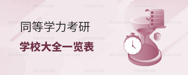 ͬȌW(xu)ЌW(xu)Уȫһ[