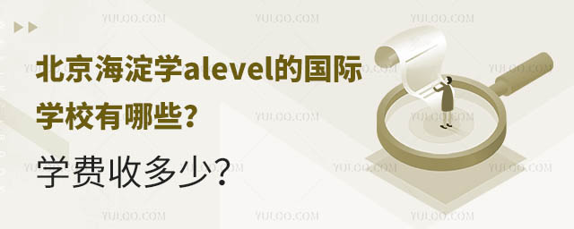 W(xu)alevelćHW(xu)УЩW(xu)M(fi)ն.jpg